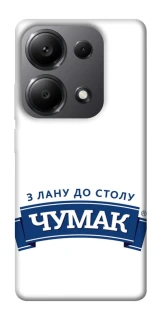 Чехол на Xiaomi Redmi Note 13 Pro 5G Чумак фото 1 из 1