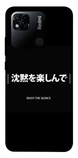 Чехол на Xiaomi Redmi 10A Japanese Silence фото 1 из 1