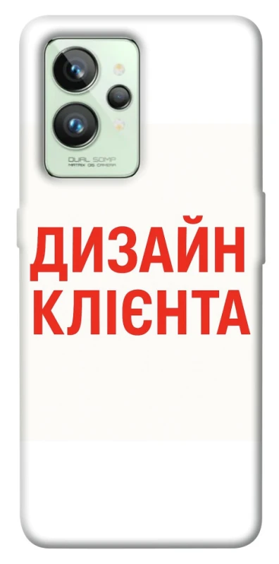 Чохол на Realme GT2 Дизайн Клієнта фото 1 з 1