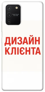 Чехол на Samsung Galaxy S10 Lite Дизайн Клієнта фото 1 из 1