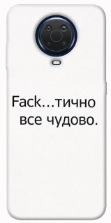 Чохол на Nokia G20 / G10 / 6.3 Все чудово фото 1 з 1