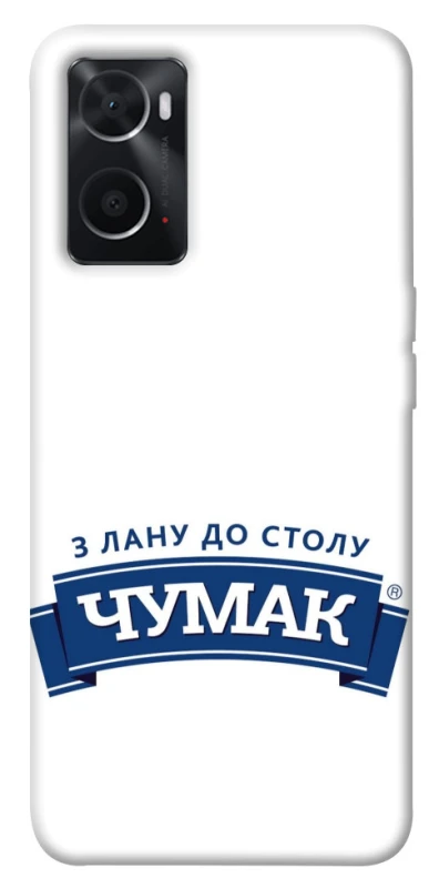 Чехол на Oppo A76 4G Чумак фото 1 из 1