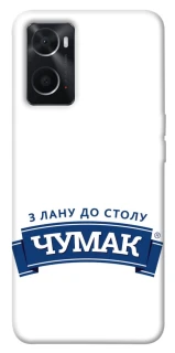 Чохол на Oppo A76 4G Чумак фото 1 з 1