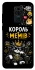 Чехол на Xiaomi Redmi Note 9 / Redmi 10X Король мемів фото 1 из 1