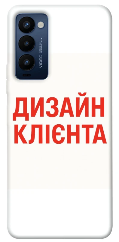 Чохол на TECNO Camon 18 Дизайн Клієнта фото 1 з 1