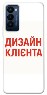 Чехол на TECNO Camon 18 Дизайн Клієнта фото 1 из 1