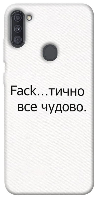 Чехол на Samsung Galaxy A11 Все чудово фото 1 из 1