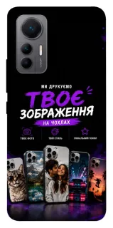 Чохол на Xiaomi 12 Lite Дизайн Клієнта фото 1 з 1