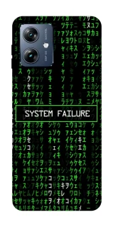 Чехол на Motorola Moto G54 Power Matrix system failure фото 1 Чехол на Motorola Moto G54 Power Matrix system failure фото 1 из 1