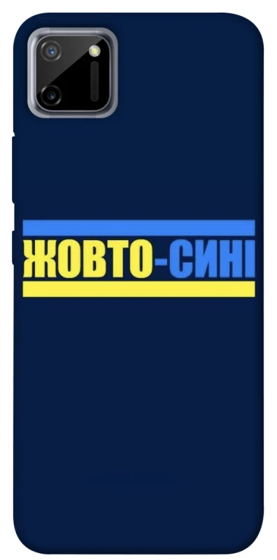 Чехол на Realme C11 UA-Football ver.8 фото 1 из 1