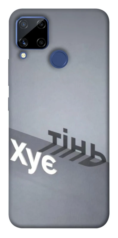 Чохол на Realme C15 Тінь фото 1 з 1