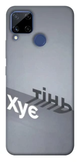 Чохол на Realme C15 Тінь фото 1 з 1