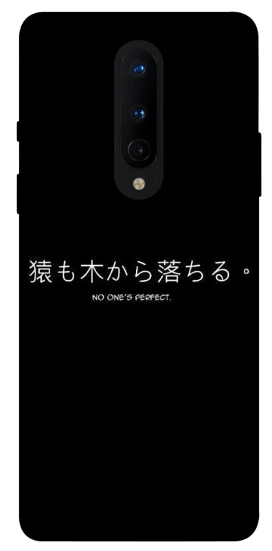 Чехол на OnePlus 8 Japanese Perfect фото 1 из 1