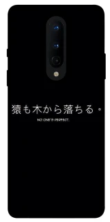 Чехол на OnePlus 8 Japanese Perfect фото 1 из 1