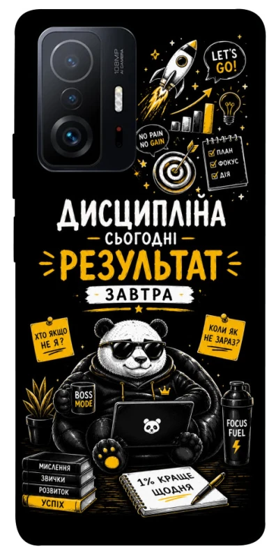 Чехол на Xiaomi 11T / 11T Pro Дисципліна фото 1 из 1