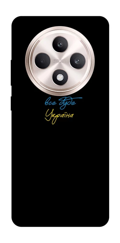 Чохол на Oppo Reno 12 F 4G/5G Все буде Україна фото 1 з 1