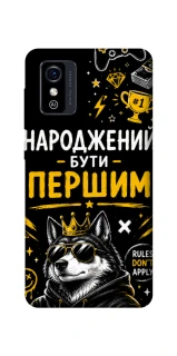 Чехол на ZTE Blade L9 Народжений бути Першим фото 1 из 1