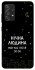 Чохол на Samsung Galaxy A52 4G / A52 5G Нічна людина фото 1 з 1