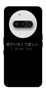 Чохол на Nothing Phone (3a) Japanese I Miss You фото 1 з 1