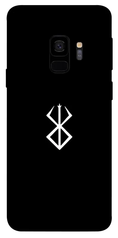 Чехол на Samsung Galaxy S9 Метка Берсерка фото 1 из 1