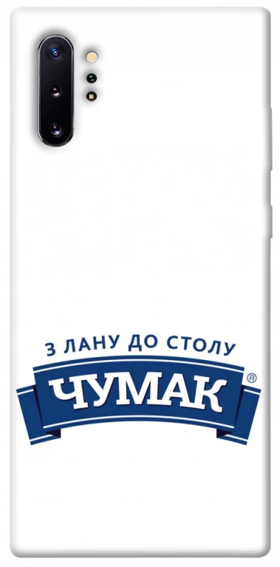 Чохол на Samsung Galaxy Note 10 Plus Чумак фото 1 з 1