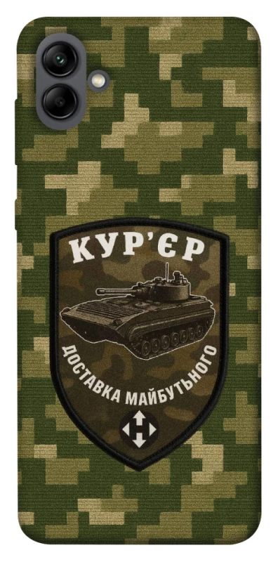 Чохол на Samsung Galaxy A04 Кур'єр фото 1 з 1