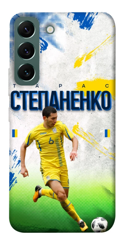 Чехол на Samsung Galaxy S22 Степаненко №6 фото 1 из 1