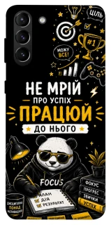 Чохол на Samsung Galaxy S21+ Успіх фото 1 з 1