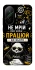 Чохол на Xiaomi Poco F7 Успіх фото 1 з 1