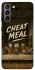 Чохол на Samsung Galaxy S21 Cheat Meal фото 1 з 1