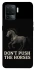 Чохол на Oppo Reno 5 Lite Don't push the horses фото 1 з 1