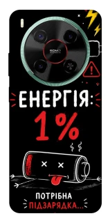 Чехол на ZTE Nubia V70 Max Енергія: 1% фото 1 из 1