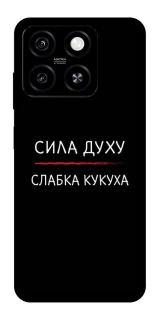 Чехол на ZTE Blade A55 4G Сила Духу фото 1 из 1