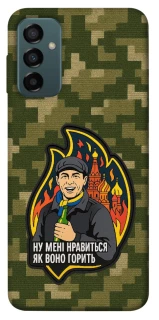 Чохол на Samsung Galaxy M13 4G Ну мені нравиться як воно горить фото 1 з 1