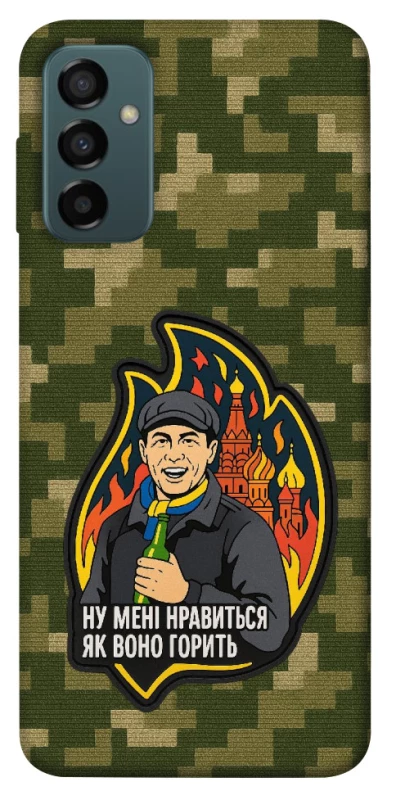 Чохол на Samsung Galaxy M23 5G Ну мені нравиться як воно горить фото 1 з 1