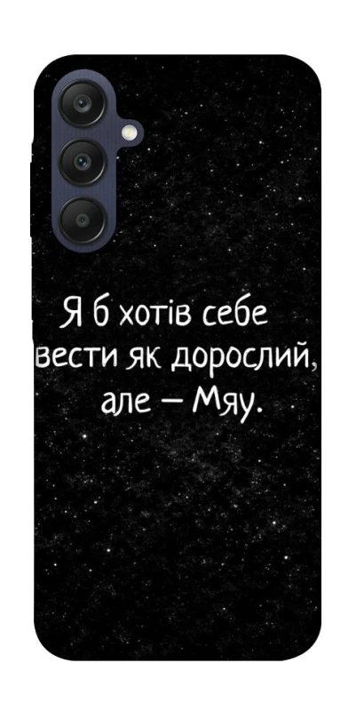 Чохол на Samsung Galaxy A25 5G Мяу фото 1 з 1