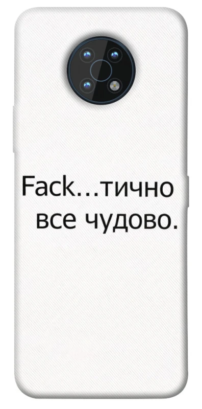 Чехол на Nokia G50 Все чудово фото 1 из 1