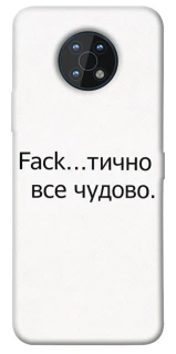 Чохол на Nokia G50 Все чудово фото 1 з 1