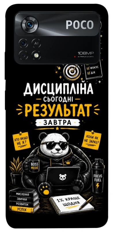 Чохол на Xiaomi Poco X4 Pro 5G Дисципліна фото 1 з 1