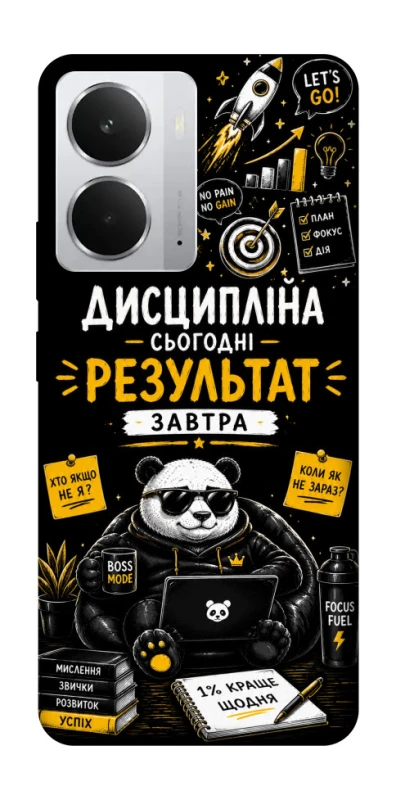 Чохол на Realme 14 Дисципліна фото 1 з 1