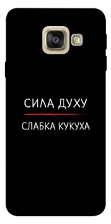 Чехол на Samsung A520 Galaxy A5 (2017) Сила Духу фото 1 из 1