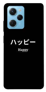 Чохол на Xiaomi Poco X5 Pro 5G Japanese Happy фото 1 з 1