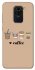 Чохол на Xiaomi Redmi Note 9 / Redmi 10X Your coffee фото 1 з 1