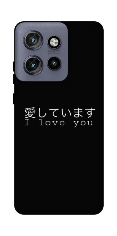 Чехол на Motorola Edge 50 Neo Japanese I Love You фото 1 из 1