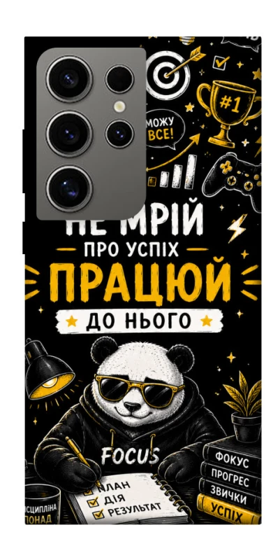 Чехол на Samsung Galaxy S24 Ultra Успіх фото 1 из 1