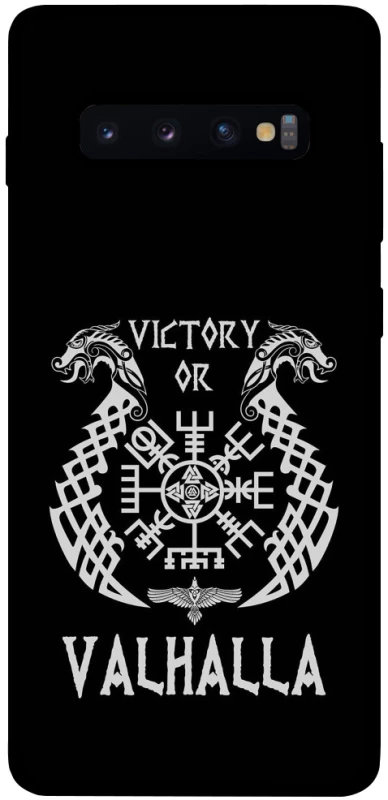 Чехол на Samsung Galaxy S10+ Victory or Valhalla фото 1 из 1