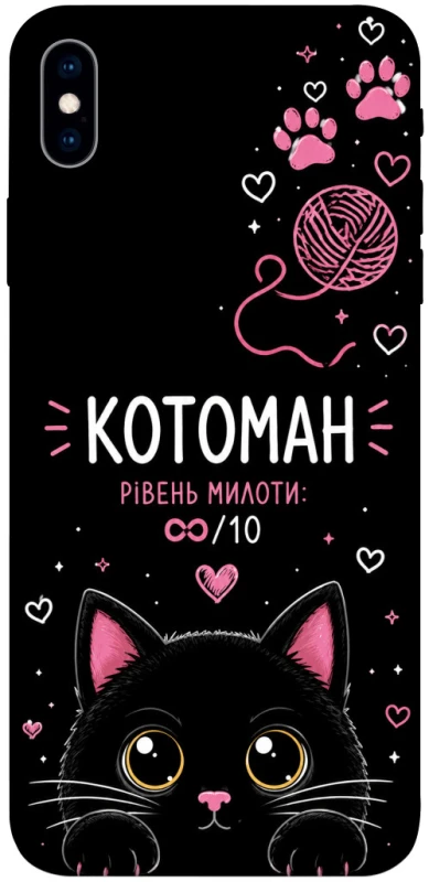Чохол на Apple iPhone XS Max (6.5") Котоман фото 1 з 1