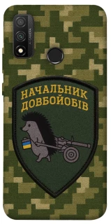 Чехол на Huawei P Smart (2020) Начальник фото 1 из 1