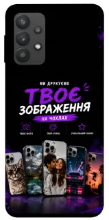 Чохол на Samsung Galaxy A32 (A325F) 4G Дизайн Клієнта фото 1 з 1
