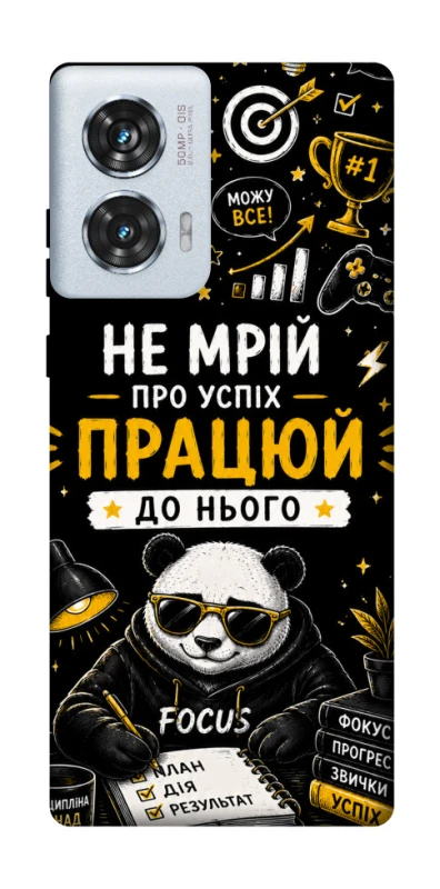 Чохол на Motorola Edge 50 Fusion Успіх фото 1 з 1